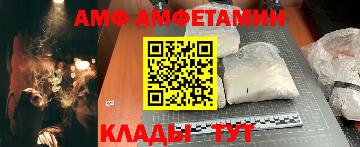 АМФЕТАМИН  Вход с VPN    ссылка  Амфетамин VHQ  Электрогорск 