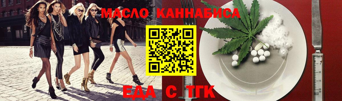 Cannafood конопля Электрогорск