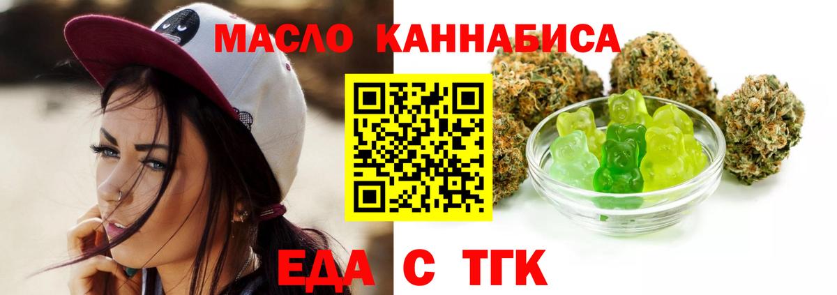 Электрогорск  Еда ТГК марихуана  Вход с VPN 