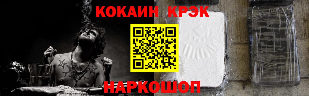 Кокаин Боливия  Вход с VPN  Кокаин 97%  Электрогорск 