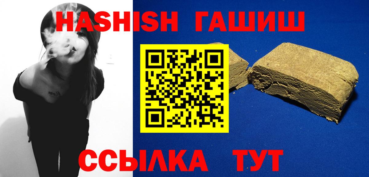 ГАШ hashish Электрогорск