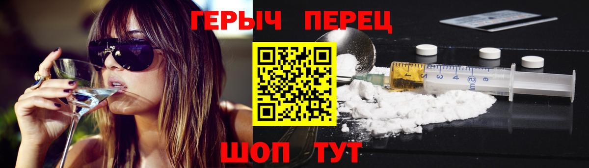 Электрогорск  Героин Heroin  Вход с VPN 