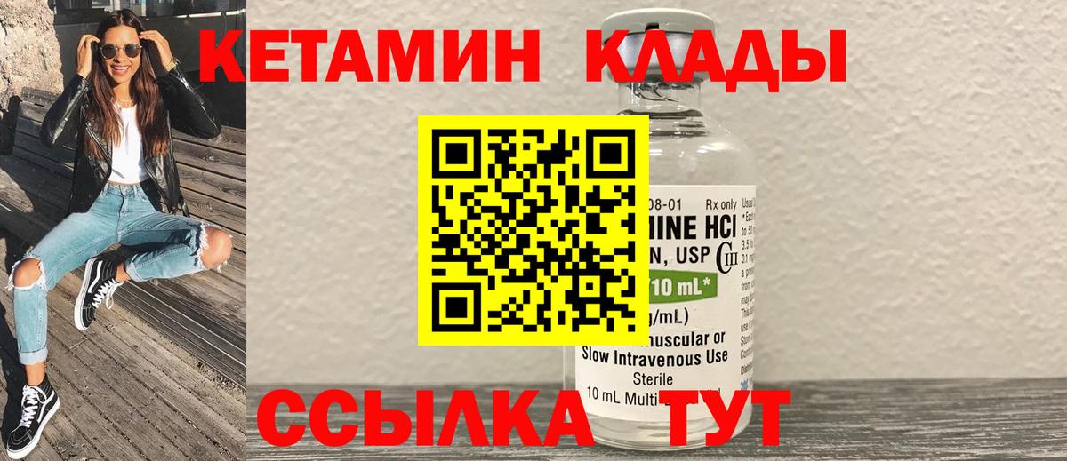 Электрогорск  Кетамин ketamine  Вход с VPN  КЕТАМИН ketamine 