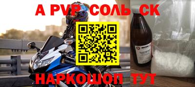 ALPHA-PVP Сланцы