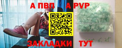 ALPHA-PVP Сланцы