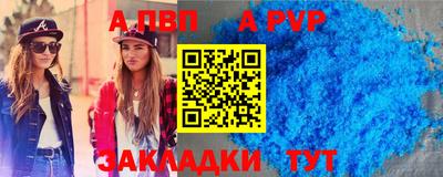 ALPHA-PVP Сланцы