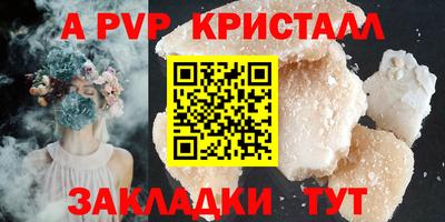 ALPHA-PVP Сланцы