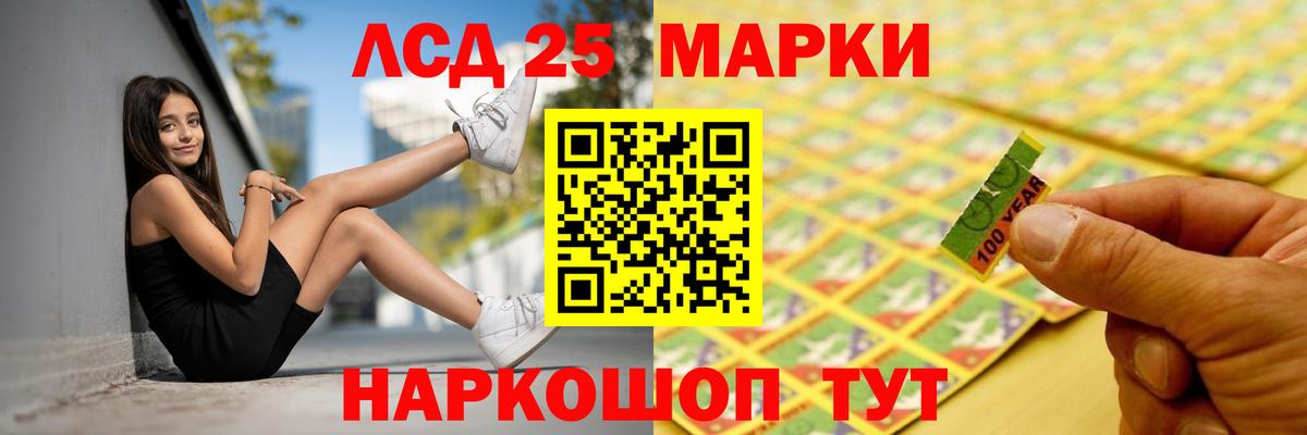 ЛСД экстази кислота Электрогорск