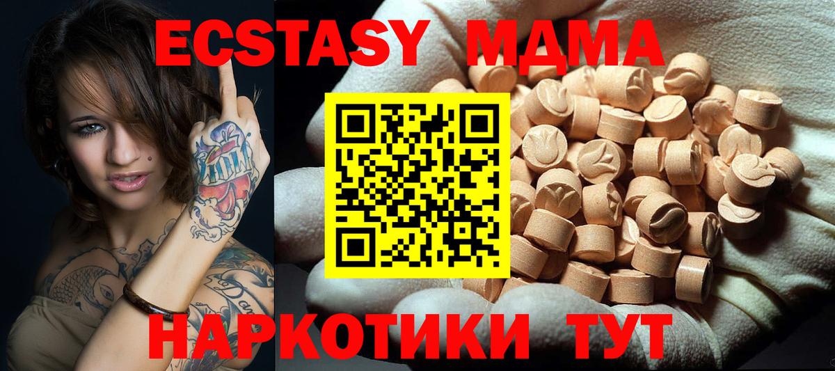 МДМА  MDMA Molly  Вход с VPN  Электрогорск  MDMA кристаллы 