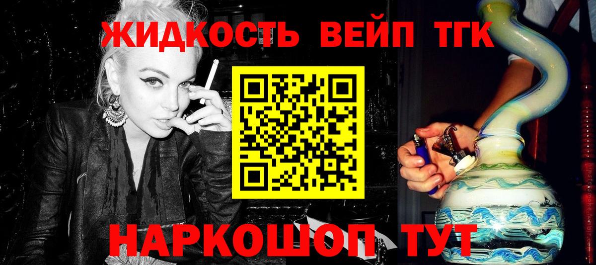 Электрогорск  где купить наркотик  МЕГА зеркало  Вход с VPN  Дистиллят ТГК вейп с тгк  Дистиллят ТГК гашишное масло 